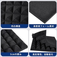 吸音材 防音材 防音壁 防音シート 12枚 30*30*5cm 極厚の画像