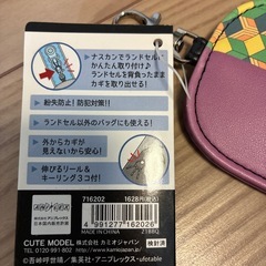 冨岡義勇　キーケース　鬼滅の刃の画像