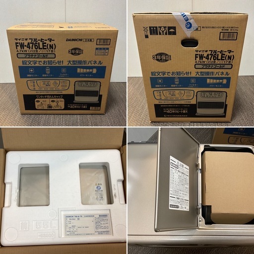 新品未使用品☆ ダイニチ ブルーヒーター 石油ファンヒーター
