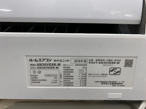 DAIKIN ダイキン ルームエアコン 2018年 3.6kw ～14畳 光速ストリーマ搭載 標準モデル コンパクトタイプ AN36VESK