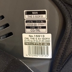 コンビ ロッタ ZC-690 チャイルドシート ベビーチェア セットの画像