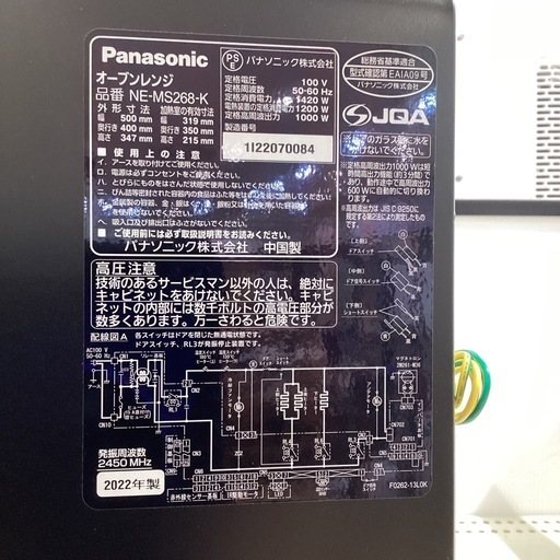 【トレファク神戸南店】Panasonic オーブンレンジです【取りに来られる方限定】