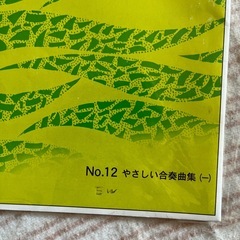 箏の楽譜２冊の画像