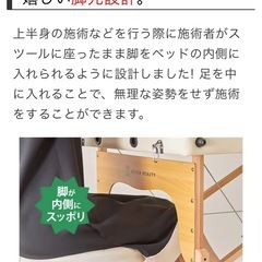 折りたたみ施術用ベッドの画像