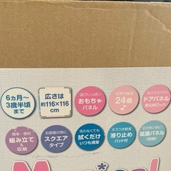 ベビーサークルの画像