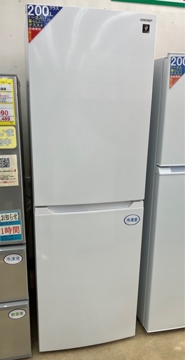 230L冷蔵庫 SHARP/シャープ 2023年製 SJ-BD23K-W No.5610○ ※現金