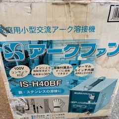 家庭用小型交流アーク溶接機の画像