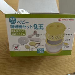 離乳食セット　の画像