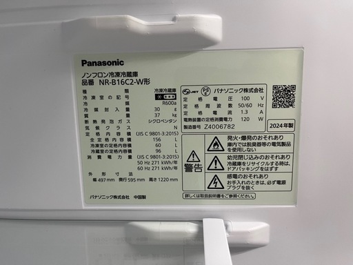 ☆ドリーム荒牧店☆ジモティー割引有☆【クリーニング済】 パナソニック/2ドア冷蔵庫/NR-B16C2-W/156L/2024年製