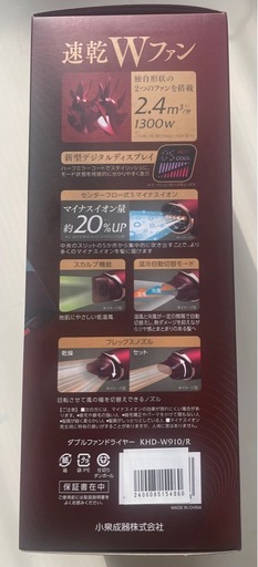 新品未開封！‼️【KOIZUMI】モンスター　KHD-W910