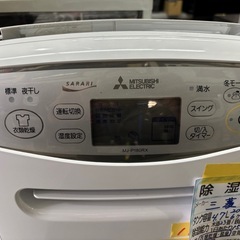 【除湿機】【三菱】クリーニング済み、6ヶ月保証【管理番号11301】比の画像