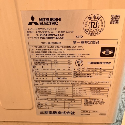 5馬力エアコン