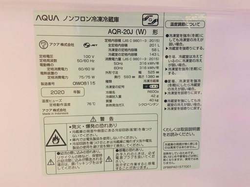 最終値下げ⚠️早い者勝ち⚠️【超美品‼️】除菌清掃済み冷蔵庫 
