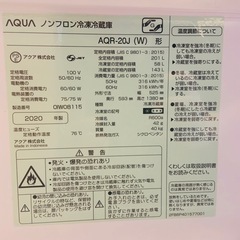 最終値下げ⚠️早い者勝ち⚠️【超美品‼️】除菌清掃済み冷蔵庫 の画像