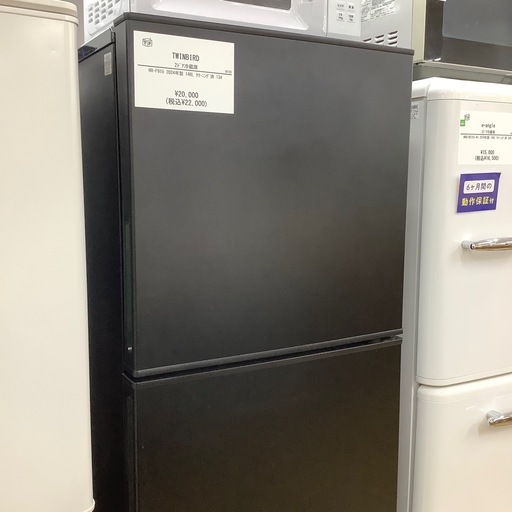 【トレファク ラパーク岸和田店】2024年製 TWINBIRD  2ドア冷蔵庫　入荷しました【12ヶ月保証】