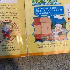 アンパンマン大図鑑の画像