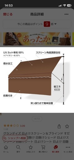 【未使用・未開封】グランデイズ 日よけスクリーン＆ブラインド（幅300cm・すだれ付）
