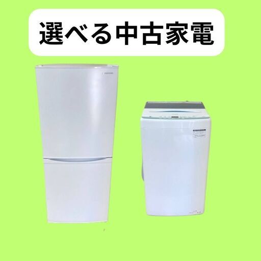 冷蔵庫＋洗濯機セット｜電子レンジも選べる｜コスパ重視の実用プラン J13a