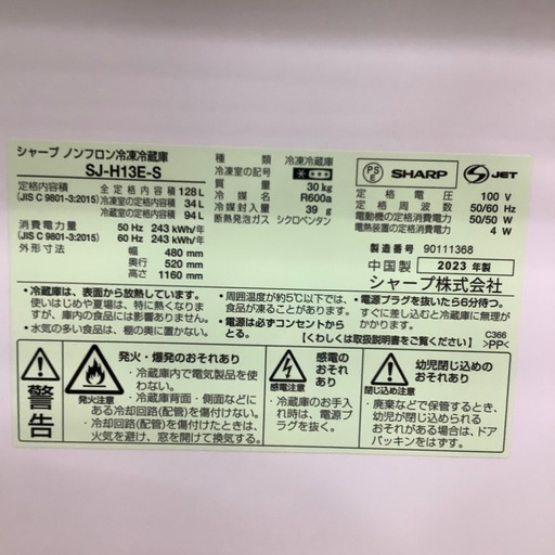【トレファク ラパーク岸和田店】2023年製 SHARP  2ドア冷蔵庫　入荷しました【6ヶ月保証】