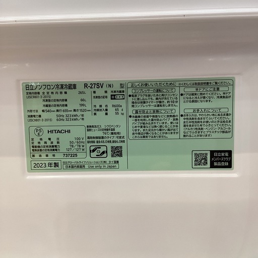 【トレファク神戸南店】HITACHI 3ドア冷蔵庫です【取りに来られる方限定】