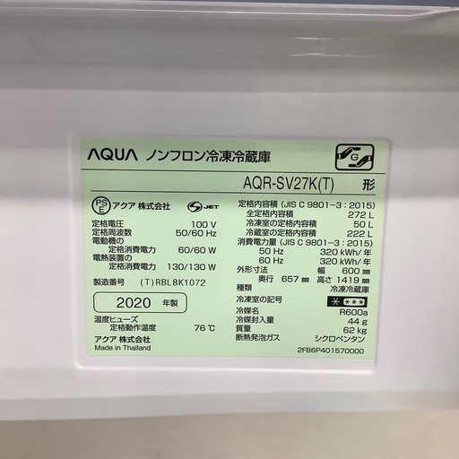 【トレファク ラパーク岸和田店】2020年製 AQUA  3ドア冷蔵庫　入荷しました【6ヶ月保証】