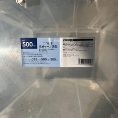 【取引中】衣装ケース小の画像