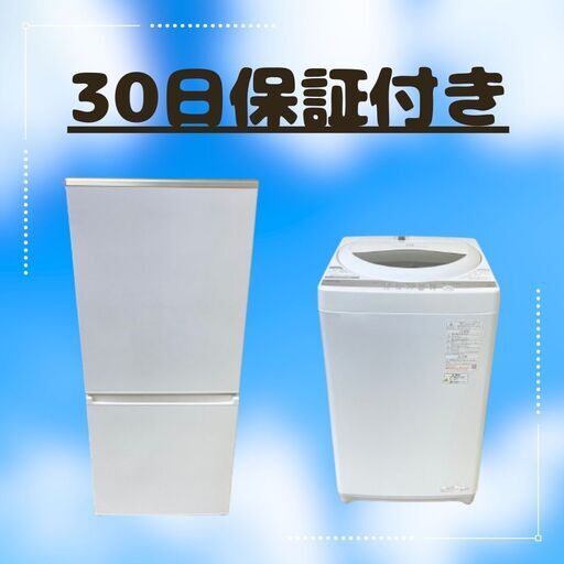 冷蔵庫＋洗濯機｜電子レンジも相談可能｜初期費用を抑えたい方に J13c