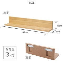 ウォールシェルフ(未開封、未使用)の画像
