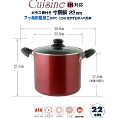 鍋　深型　IH対応 22cmの画像