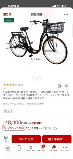 美品子供乗せ自転車 お値段ご相談ください！