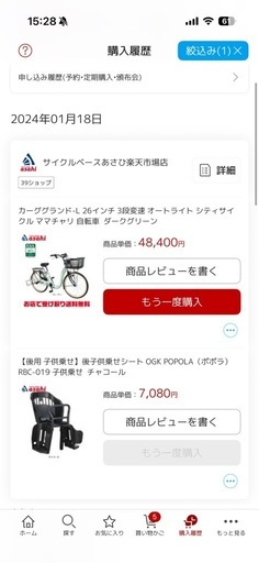 美品子供乗せ自転車 お値段ご相談ください！