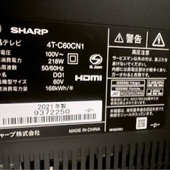 【3/7・8引取】SHARP AQUOS 60インチ 4Kテレビ（2022年購入）Android TVの画像