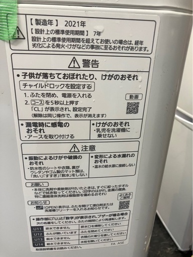 【中古】大阪引取限定　Panasonic NA-FA80H9 縦型洗濯機　8kg 本体【KSA1f047】