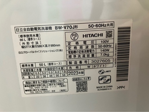 【中古】大阪引取限定　HITACHI 縦型洗濯機　BW-V70 7.0kg【KSA1f048】