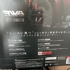 【動作確認済】HORI ハンコン レーシングホイールエイペックス (PS4-052) の画像