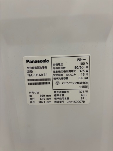 Panasonic洗濯機