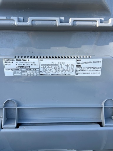 洗濯機　動作確認済み