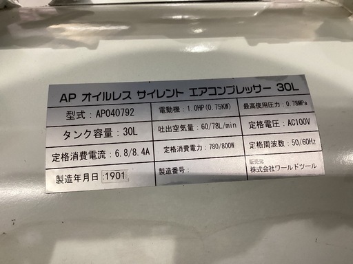 オイルレスコンプレッサー　AP040972