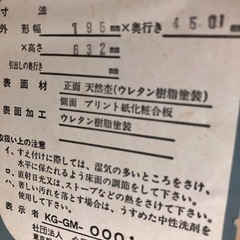 AVラック　TV台の画像