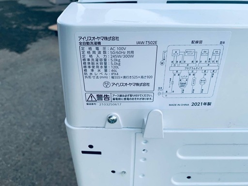EJ5831番 アイリスオーヤマ 全自動洗濯機 IAW-T502EN