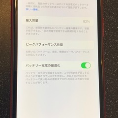 iPhone XR PRODUCT RED 64GB SIMフリーの画像