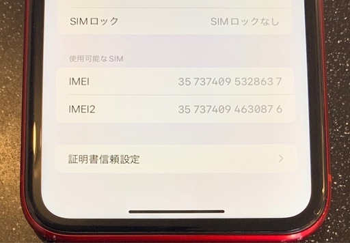 iPhone XR PRODUCT RED 64GB SIMフリー