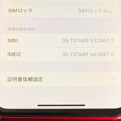 iPhone XR PRODUCT RED 64GB SIMフリーの画像