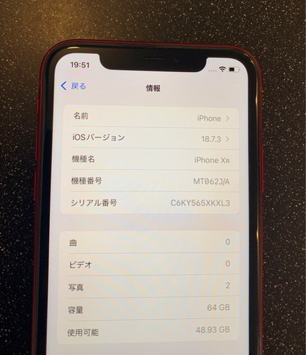 iPhone XR PRODUCT RED 64GB SIMフリー