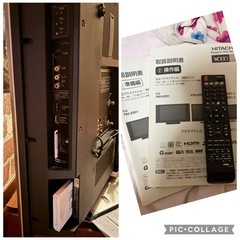 非対面可能　
テレビ37インチ （録画機能付き ）の画像