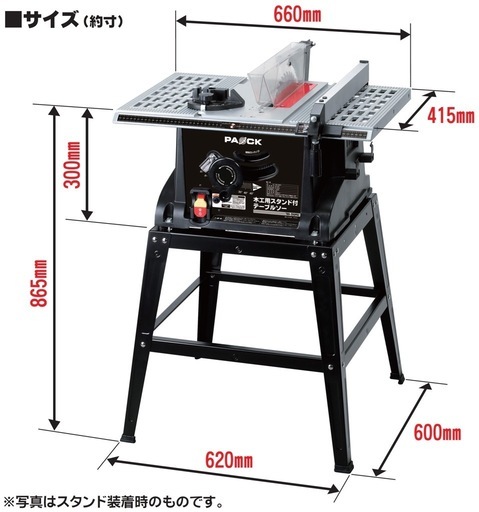 終了。ありがとうございました。‼️【新品】【値下げ相談 】メーカー希望価格60000円 無くなり次第終了します。在庫無しです。 パオック(PAOCK) 木工用スタンド付テーブルソー チップソー　TBS-255PA2