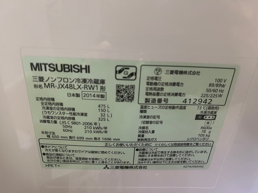 【ドタキャンの為再出品！】冷蔵庫 MITSUBISHI 475L