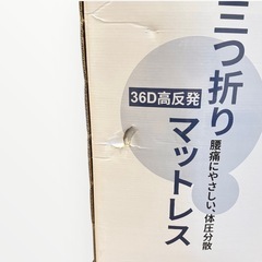 三つ折り マットレス シングル 厚さ10cm 高反発マットレス ホワイト 硬めの画像