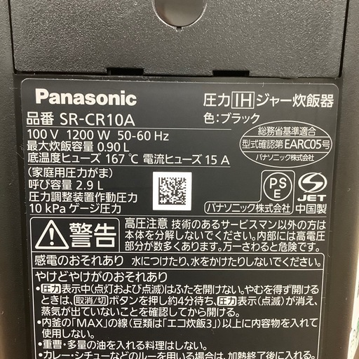 【トレファク ラパーク岸和田店】2024年製 Panasonic 圧力IH炊飯ジャー　入荷しました【6ヶ月保証】