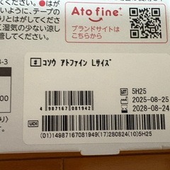 ニチバン 傷あとケア用品 アトファイン 傷あとケアテープ Lサイズ
の画像